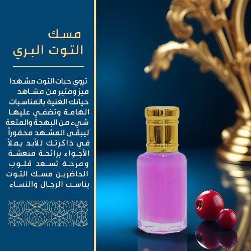 Cranberry-Musk-2.jpg