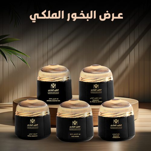Royal-bokhour-offer-AR-1.jpg
