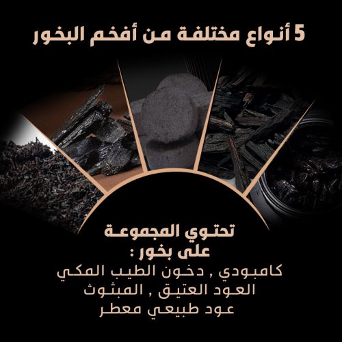 Royal-bokhour-offer-AR-2.jpg