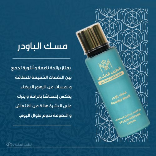 splash-Musk-powder-2.jpg